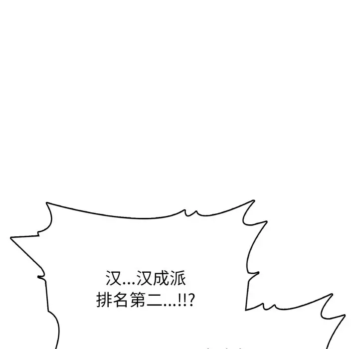 第 10 话_高校传说 boost