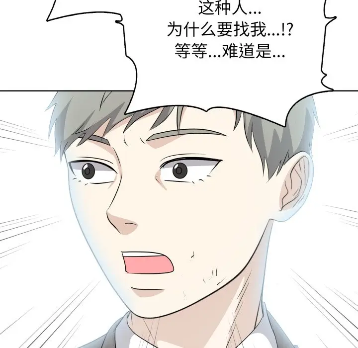第 10 话_高校传说 boost