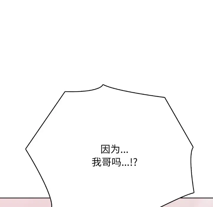 第 10 话_高校传说 boost
