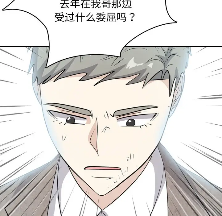 第 10 话_高校传说 boost