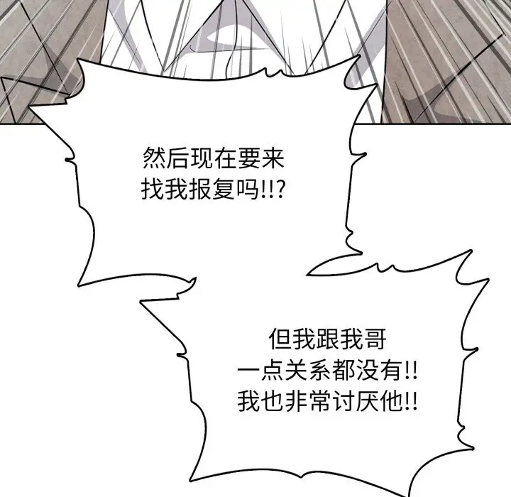 第 10 话_高校传说 boost