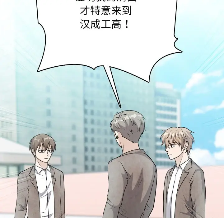 第 10 话_高校传说 boost