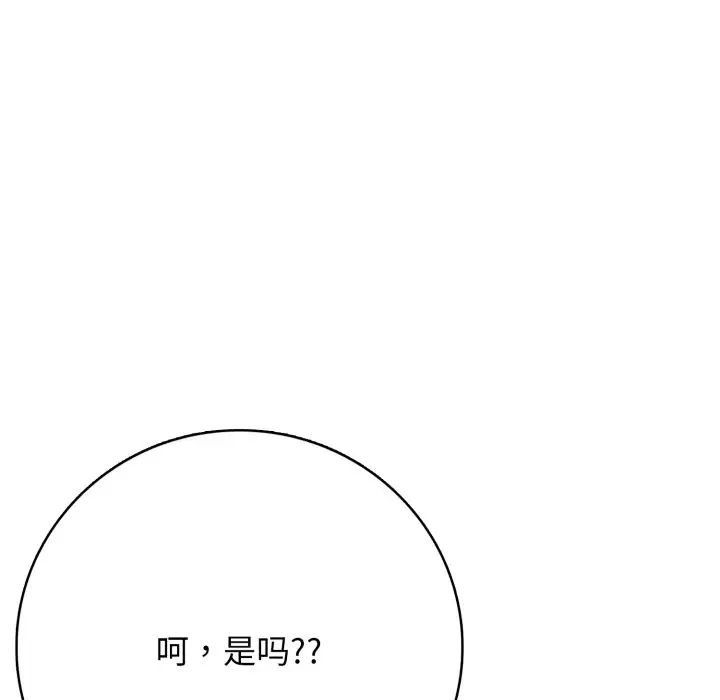 第 10 话_高校传说 boost