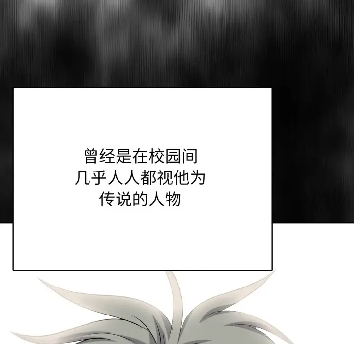 第 10 话_高校传说 boost