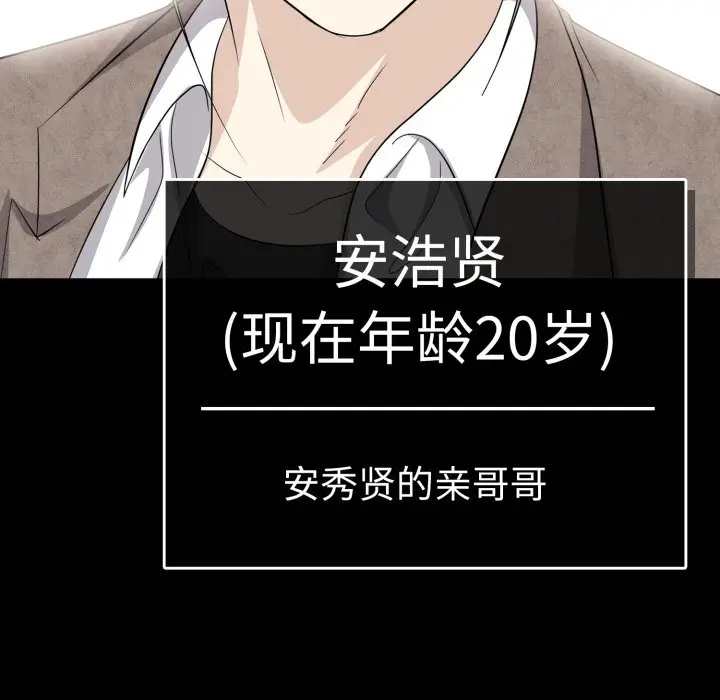 第 10 话_高校传说 boost
