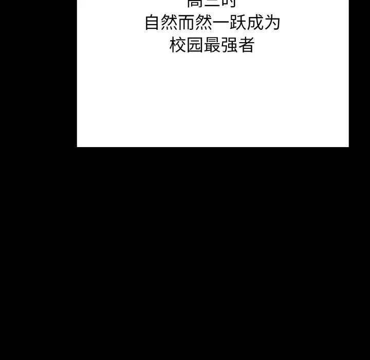 第 10 话_高校传说 boost