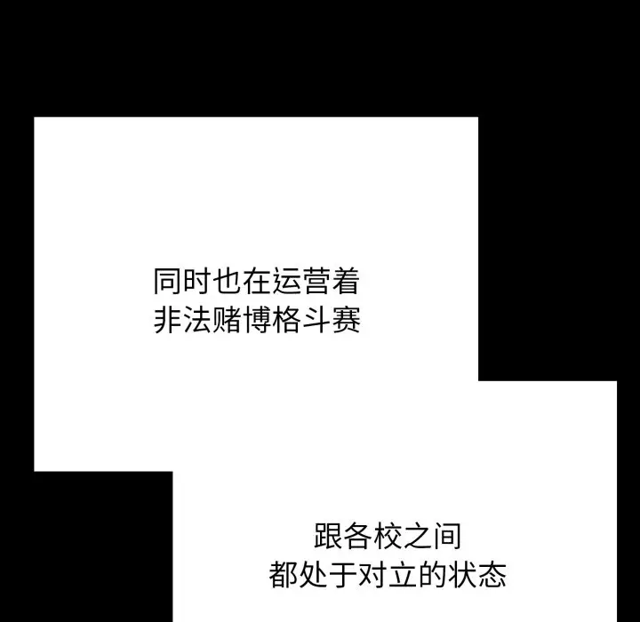 第 10 话_高校传说 boost