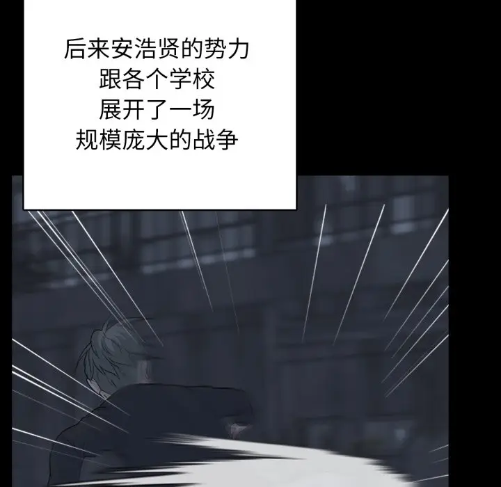 第 10 话_高校传说 boost