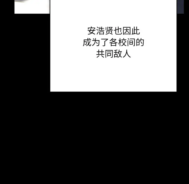 第 10 话_高校传说 boost