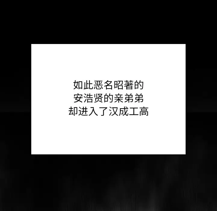 第 10 话_高校传说 boost