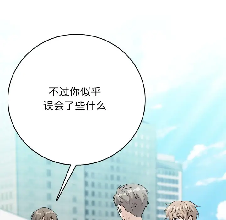 第 10 话_高校传说 boost