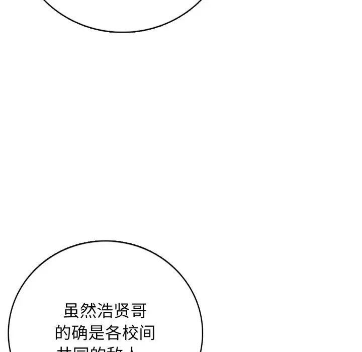 第 10 话_高校传说 boost