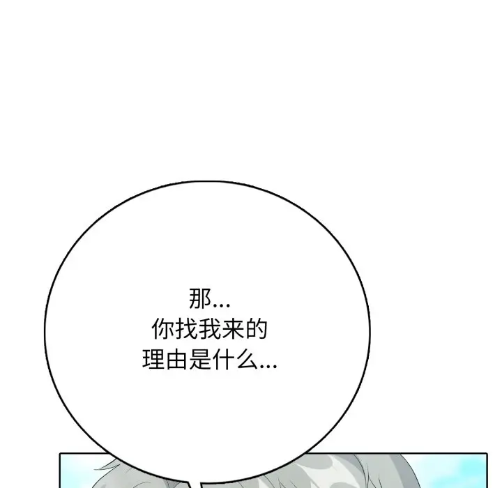 第 10 话_高校传说 boost