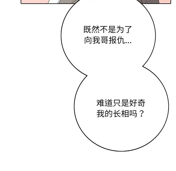 第 10 话_高校传说 boost