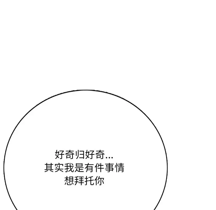 第 10 话_高校传说 boost