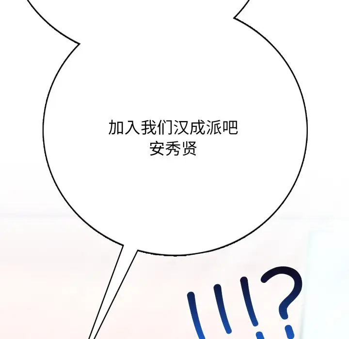 第 10 话_高校传说 boost