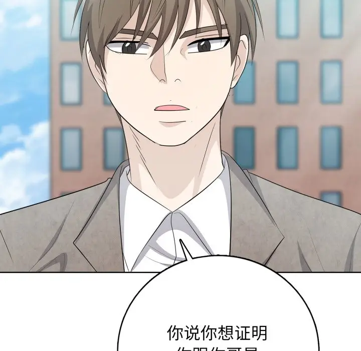 第 10 话_高校传说 boost