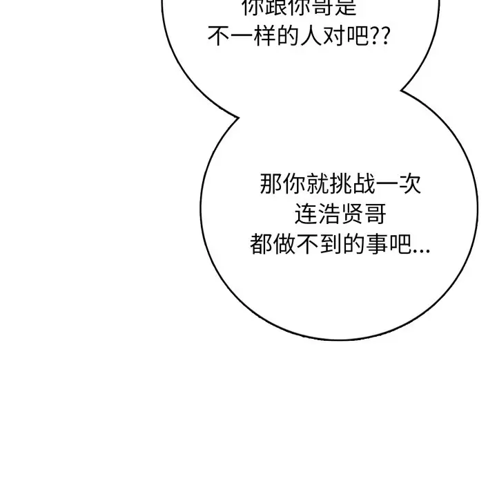 第 10 话_高校传说 boost