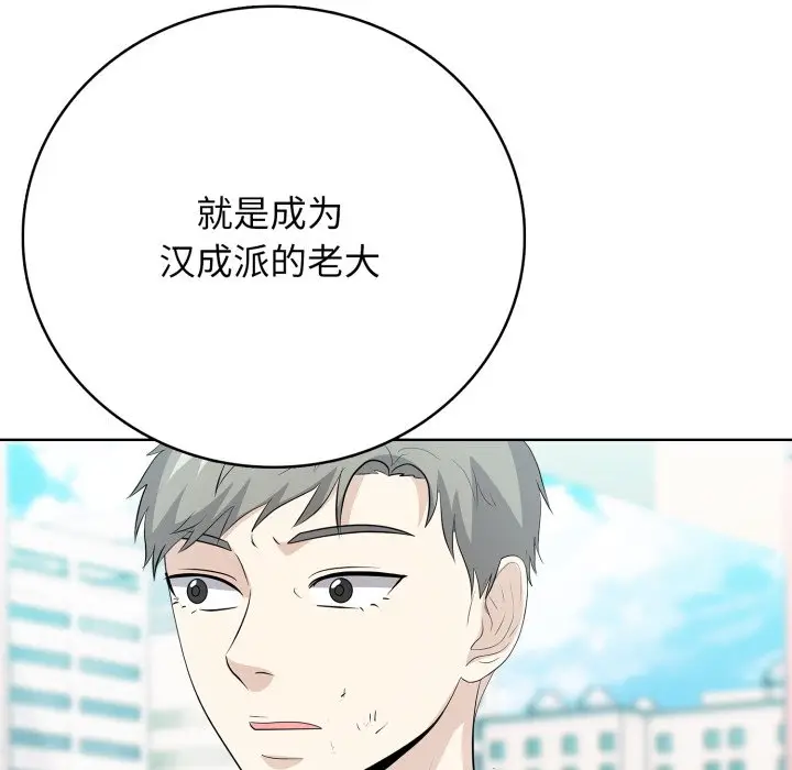 第 10 话_高校传说 boost