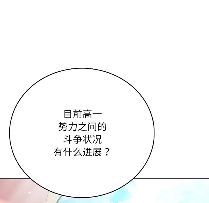 第 10 话_高校传说 boost