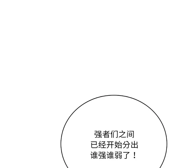 第 10 话_高校传说 boost