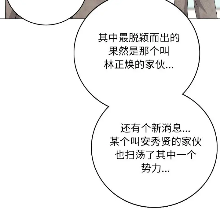 第 10 话_高校传说 boost