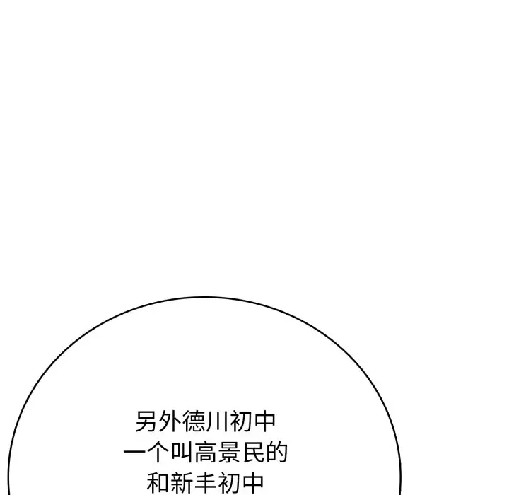 第 10 话_高校传说 boost