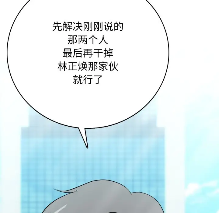 第 10 话_高校传说 boost