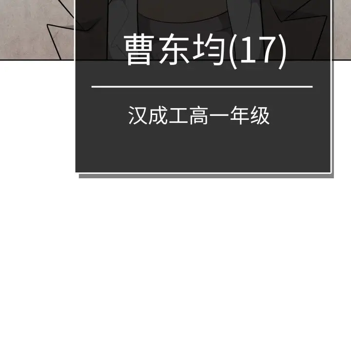 第 10 话_高校传说 boost