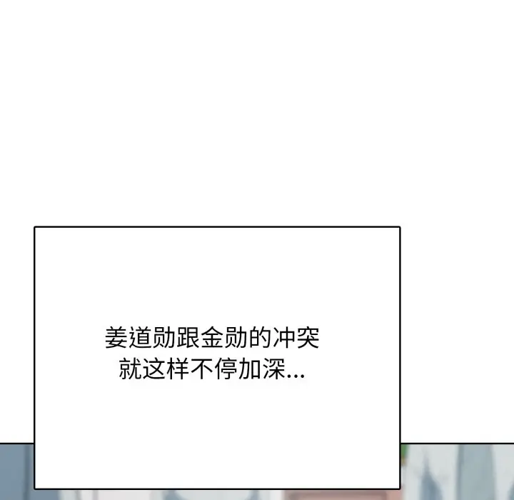 第 9 话_高校传说 boost