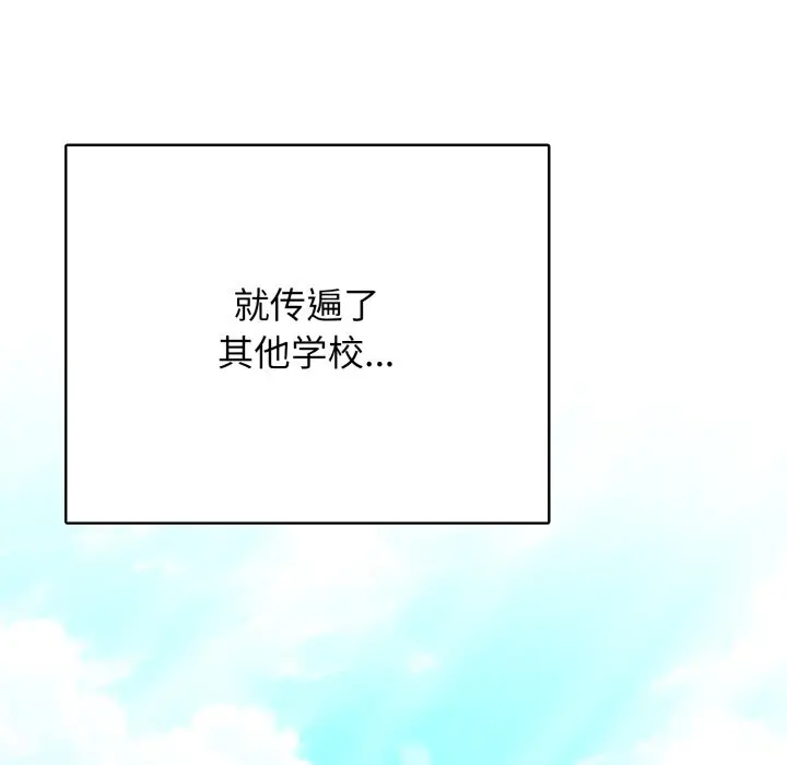 第 9 话_高校传说 boost
