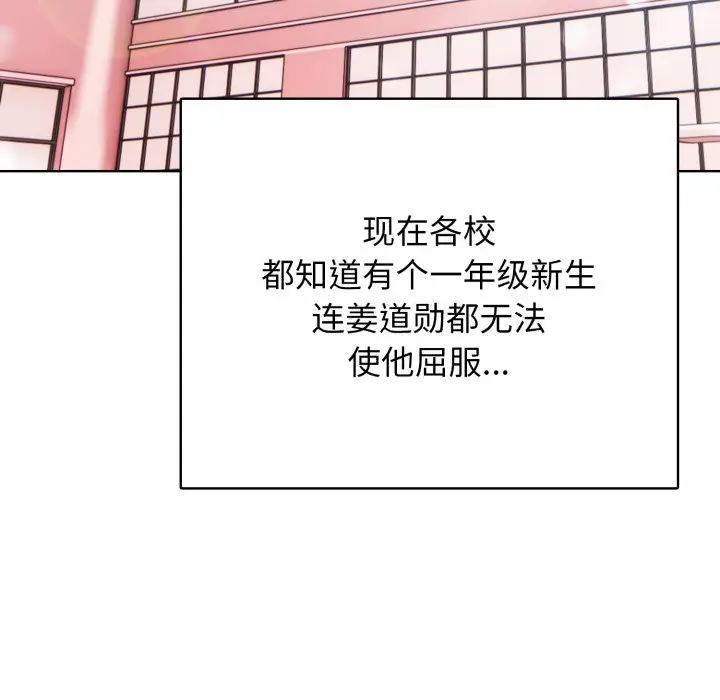 第 9 话_高校传说 boost