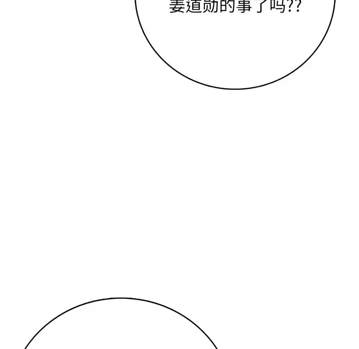 第 9 话_高校传说 boost
