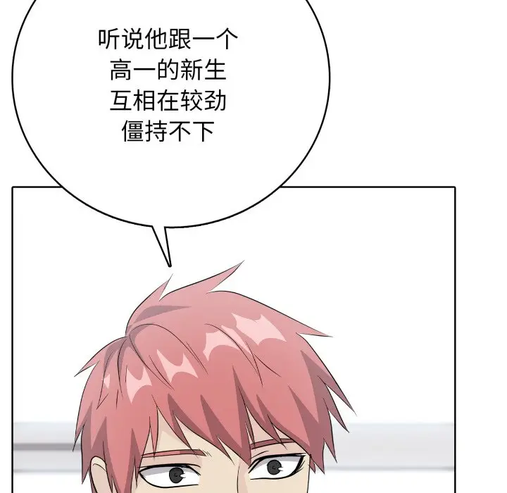 第 9 话_高校传说 boost