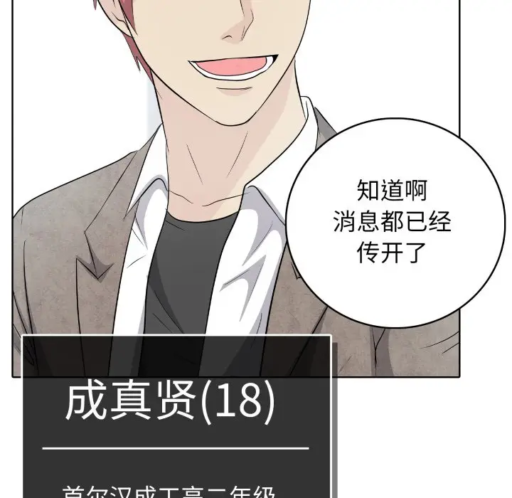第 9 话_高校传说 boost