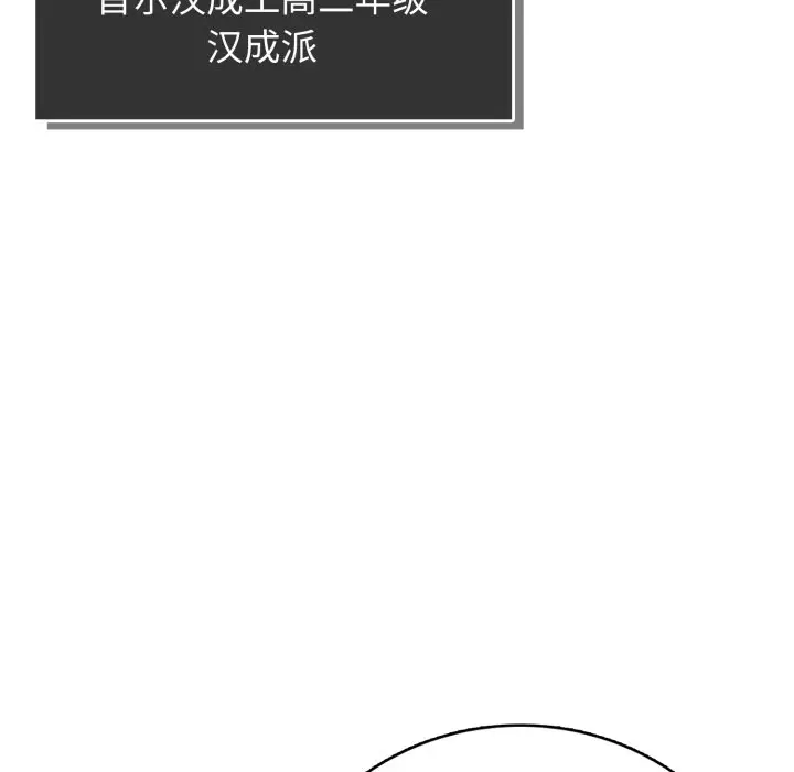 第 9 话_高校传说 boost