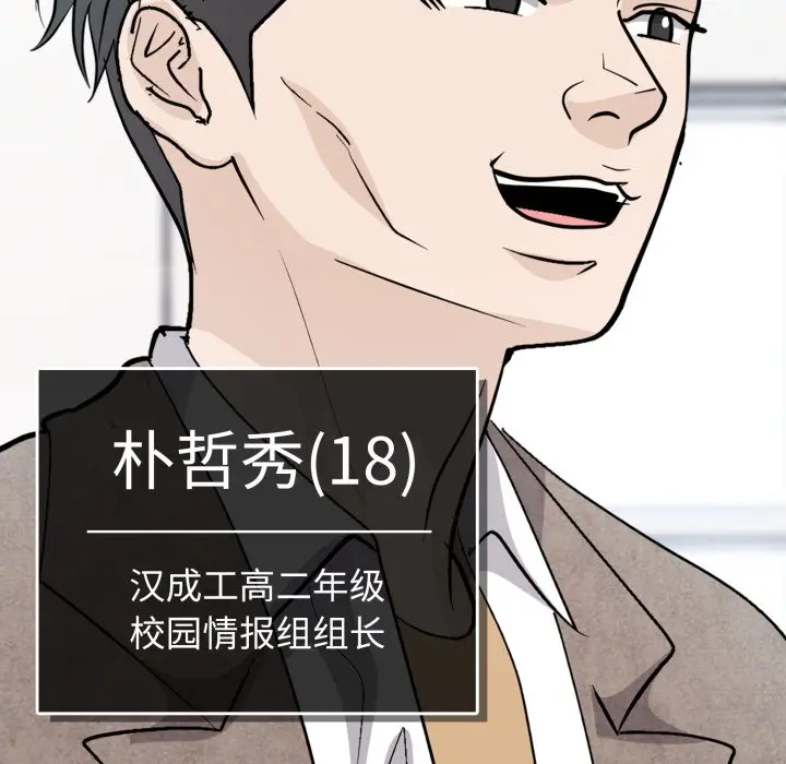 第 9 话_高校传说 boost