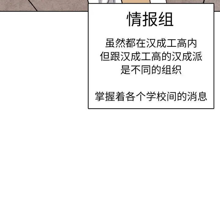 第 9 话_高校传说 boost