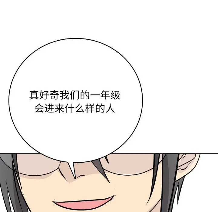 第 9 话_高校传说 boost