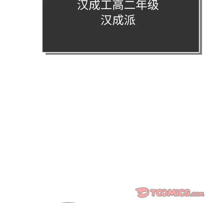 第 9 话_高校传说 boost