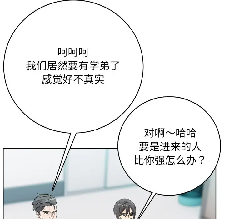 第 9 话_高校传说 boost