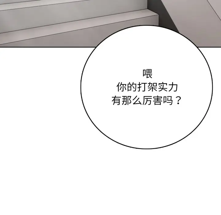 第 9 话_高校传说 boost