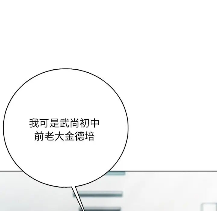 第 9 话_高校传说 boost