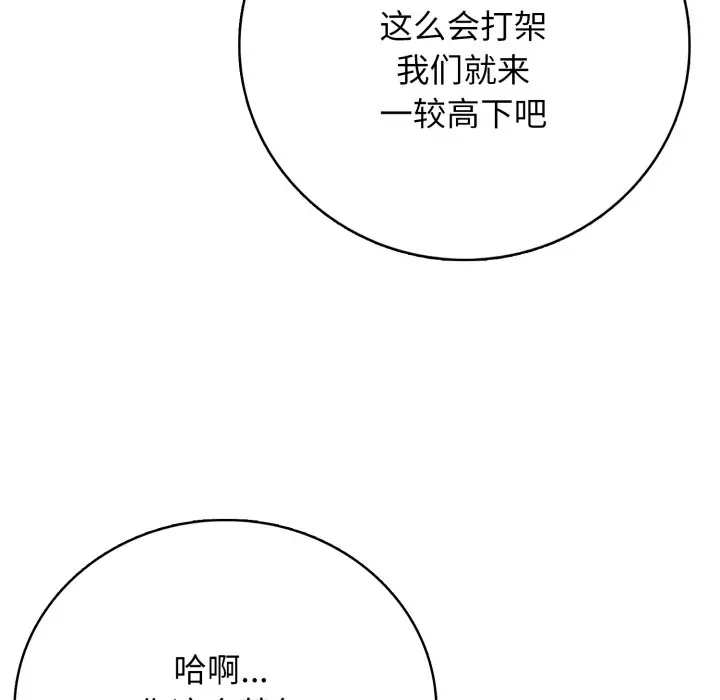 第 9 话_高校传说 boost