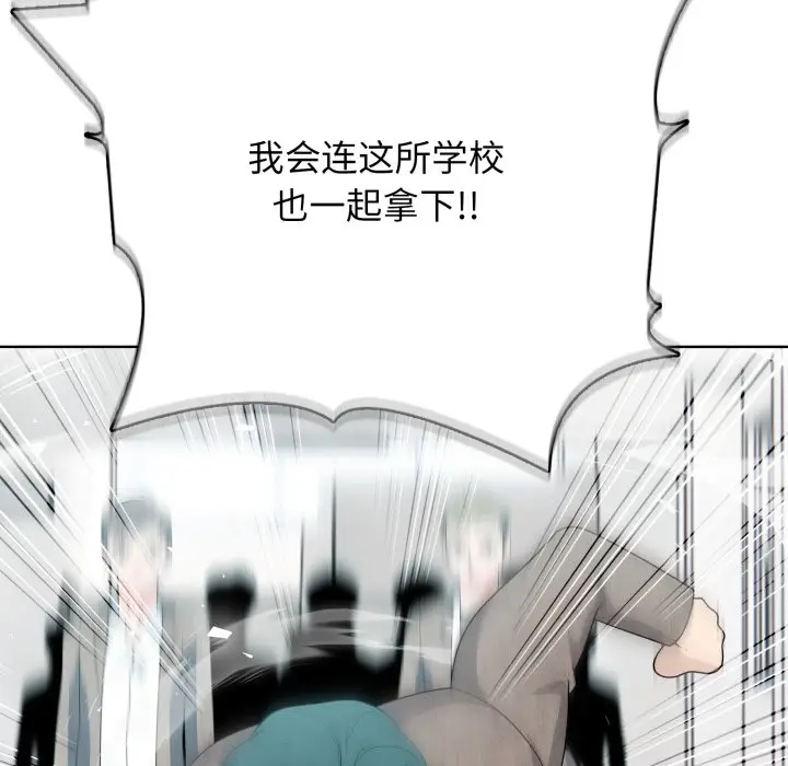 第 9 话_高校传说 boost
