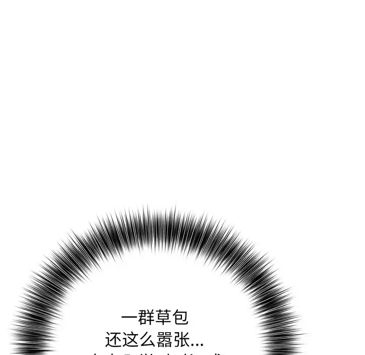 第 9 话_高校传说 boost