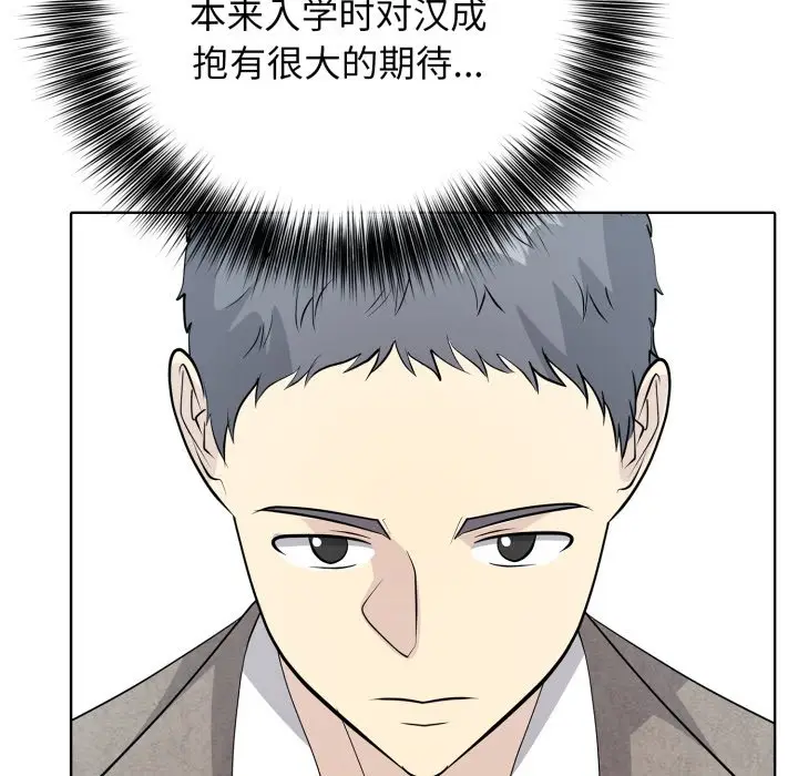 第 9 话_高校传说 boost