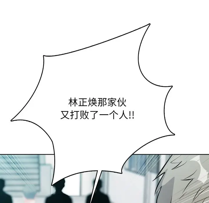 第 9 话_高校传说 boost