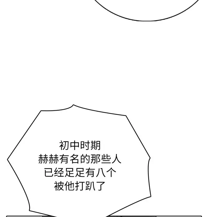 第 9 话_高校传说 boost