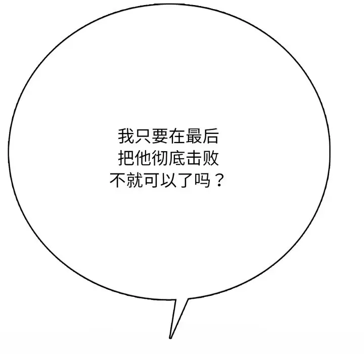 第 9 话_高校传说 boost